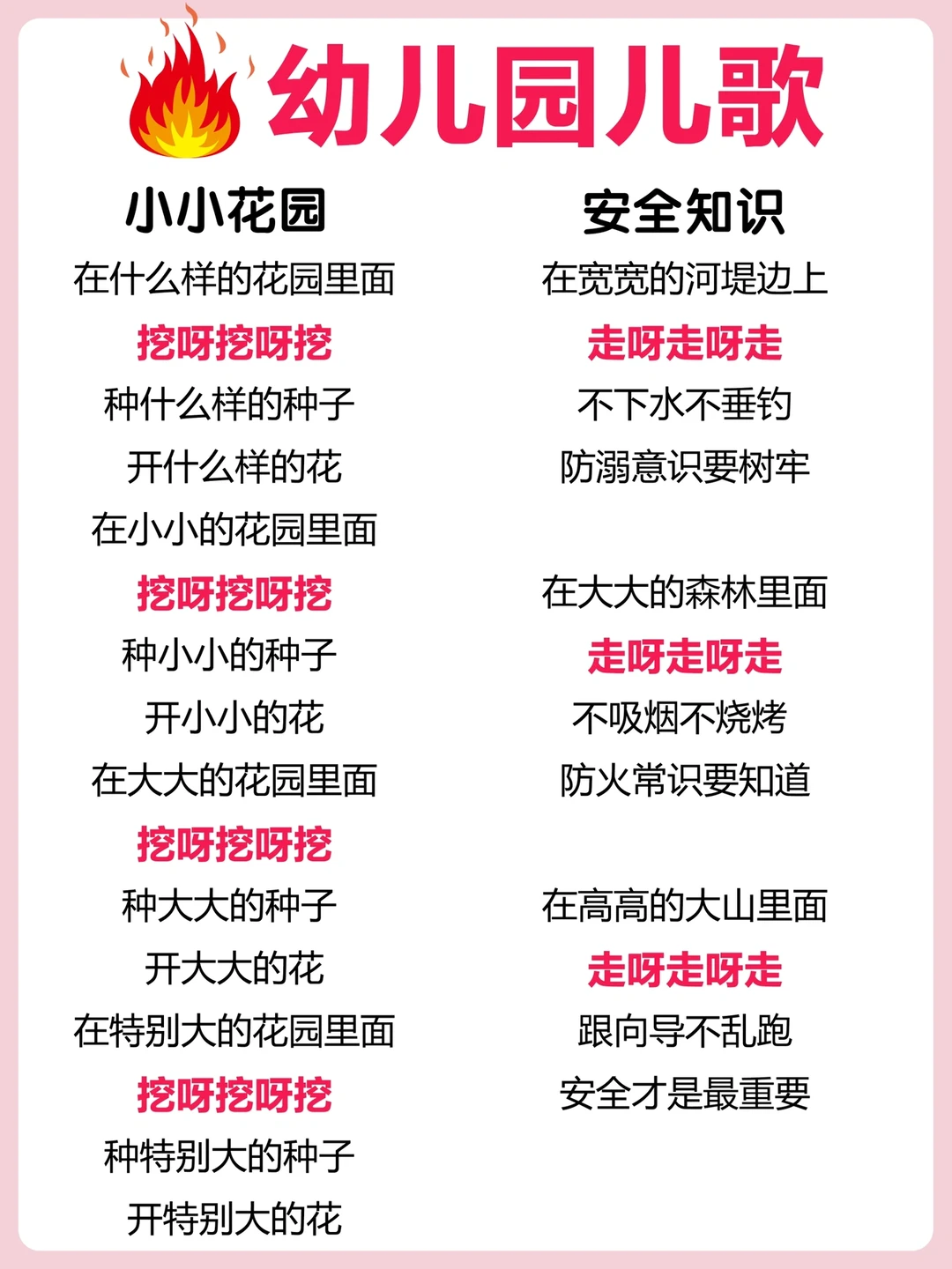 挖呀挖呀挖｜全网都会的幼儿园儿歌❗️