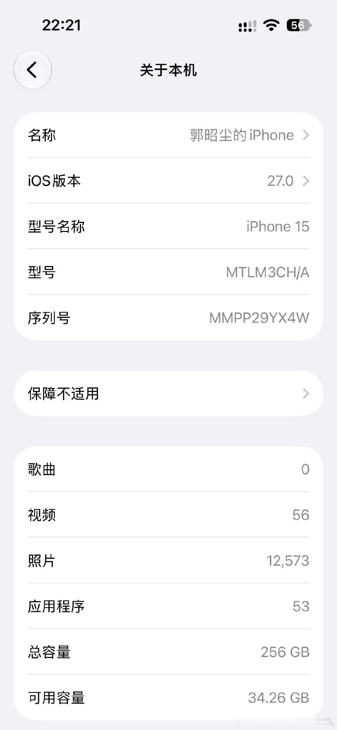 #iOS27电池图标 丑#
刚更新 感觉确实比26.几那会要流畅很多！（至少截止到现在是这样的！！！）
还有一个是 前一段时间 手机发烫的超级离谱 刷个小红书都特别烫 烫手的那种 担心随时会爆炸 希望这次能改善一下 这也可能是本15机的最后一次大更新了 希望能够善待我[可怜] ​