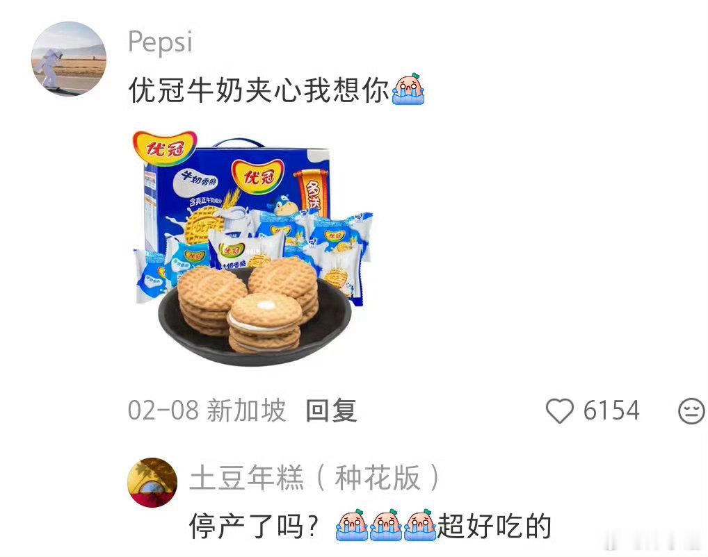 已经停产了但让你非常怀念的零食总无意间想起某款停产零食。以前零花钱不多，买到就开心好久。如今电商翻遍、线下到处找，却再也买不到同款味道。怀念的不只是零食本身，是无忧无虑的童年，是再也复刻不了的简单快乐。 ​​​