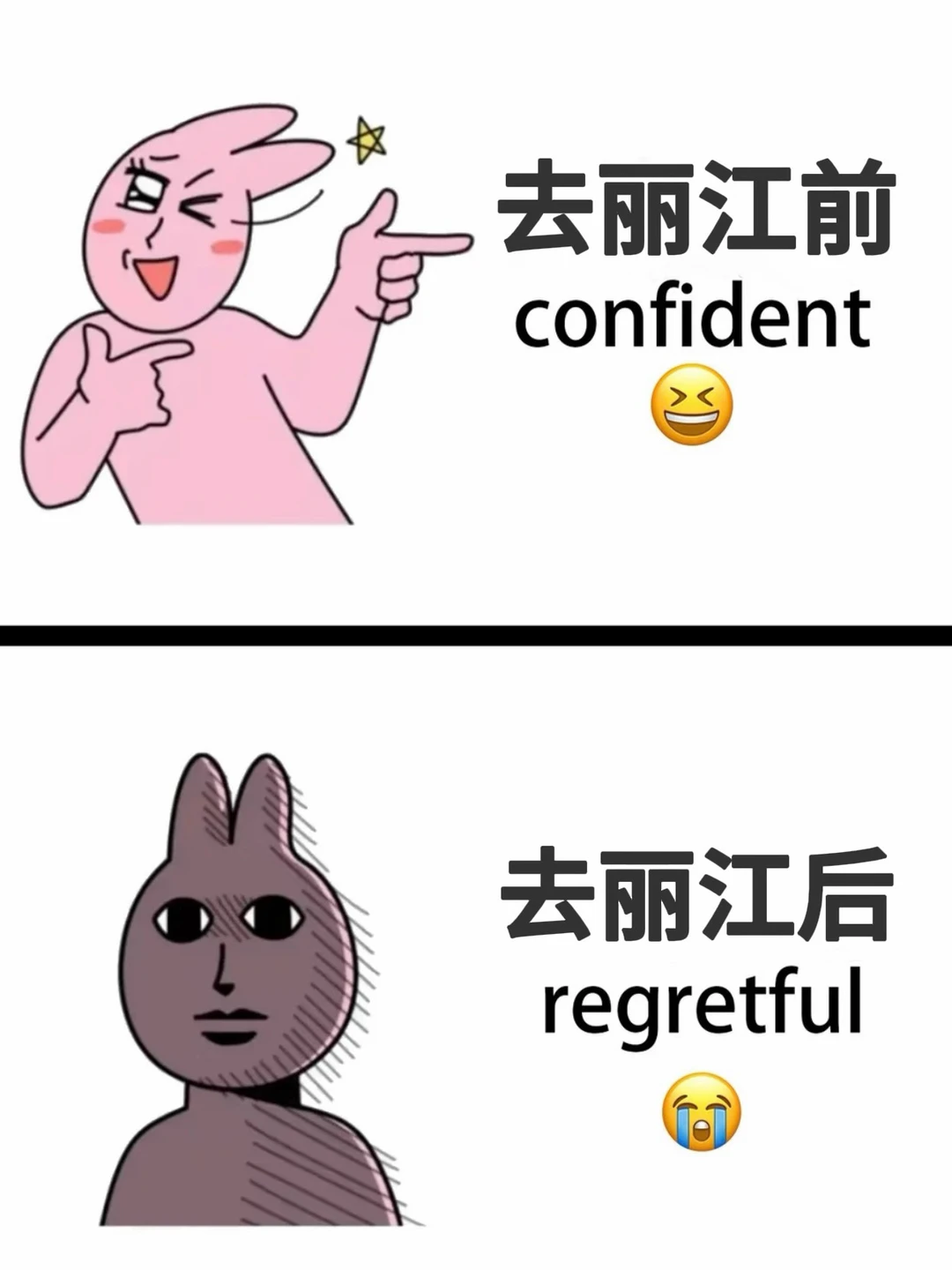 还好去丽江前刷到了这篇攻略！少走好多弯路