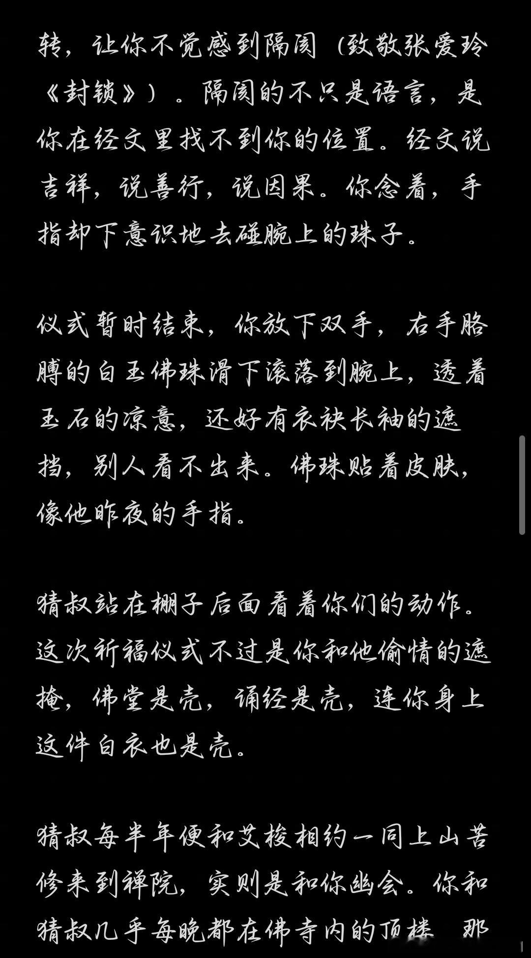 #吴镇宇[超话]##边水往事##猜叔# 唯有禁忌的关系才能有最真正的爱情 ​