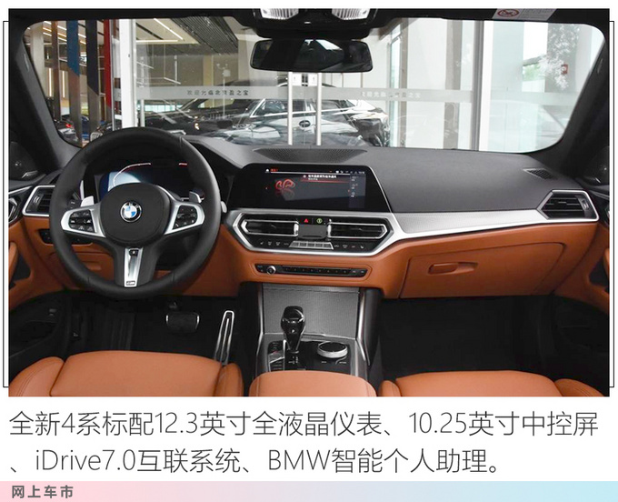寶馬新4系9月26日上市 36.5萬起售動力超C級轎跑-圖7