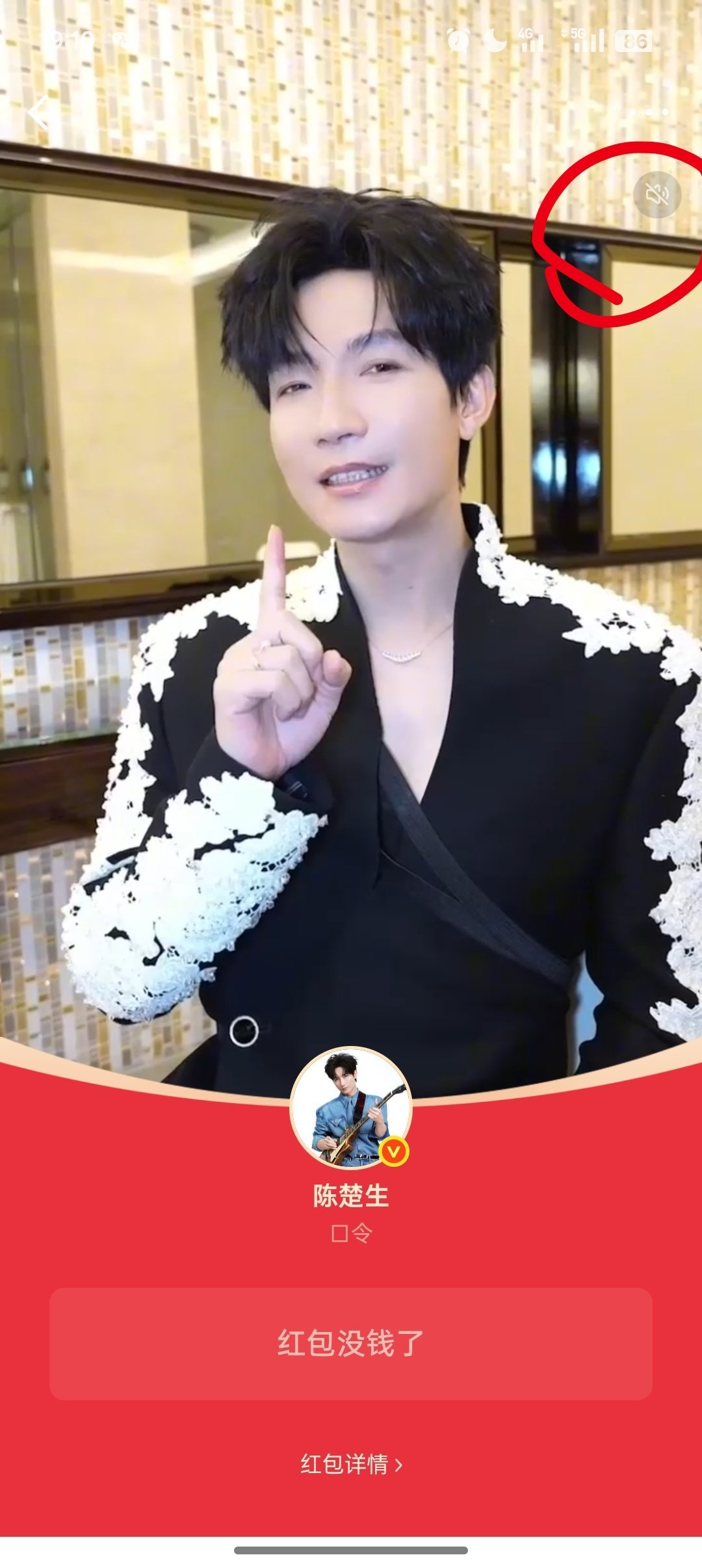 妈的每次抢红包都没声音 我把手机开最大声也没有 我还想着大家那么厉害 看口型都能答对 结果我刚刚才发现这里有个扬声器。我有病吧。 ​