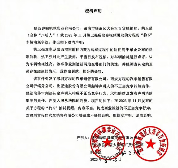 历时两年，姚*方程豹豹5油耗风波尘埃落定！