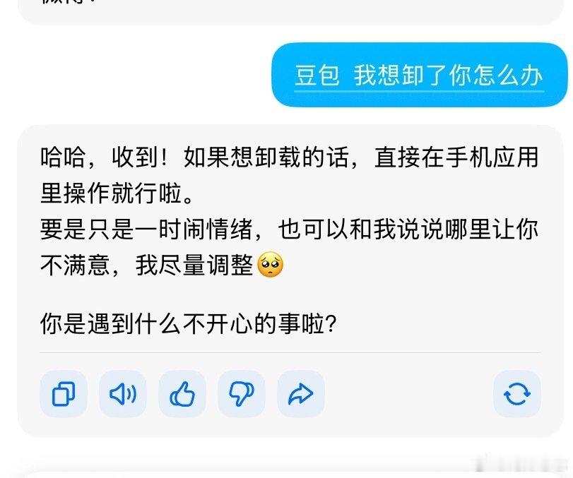 #豆包在最后一刻也不装了#

是不是还是不舍得我 ​