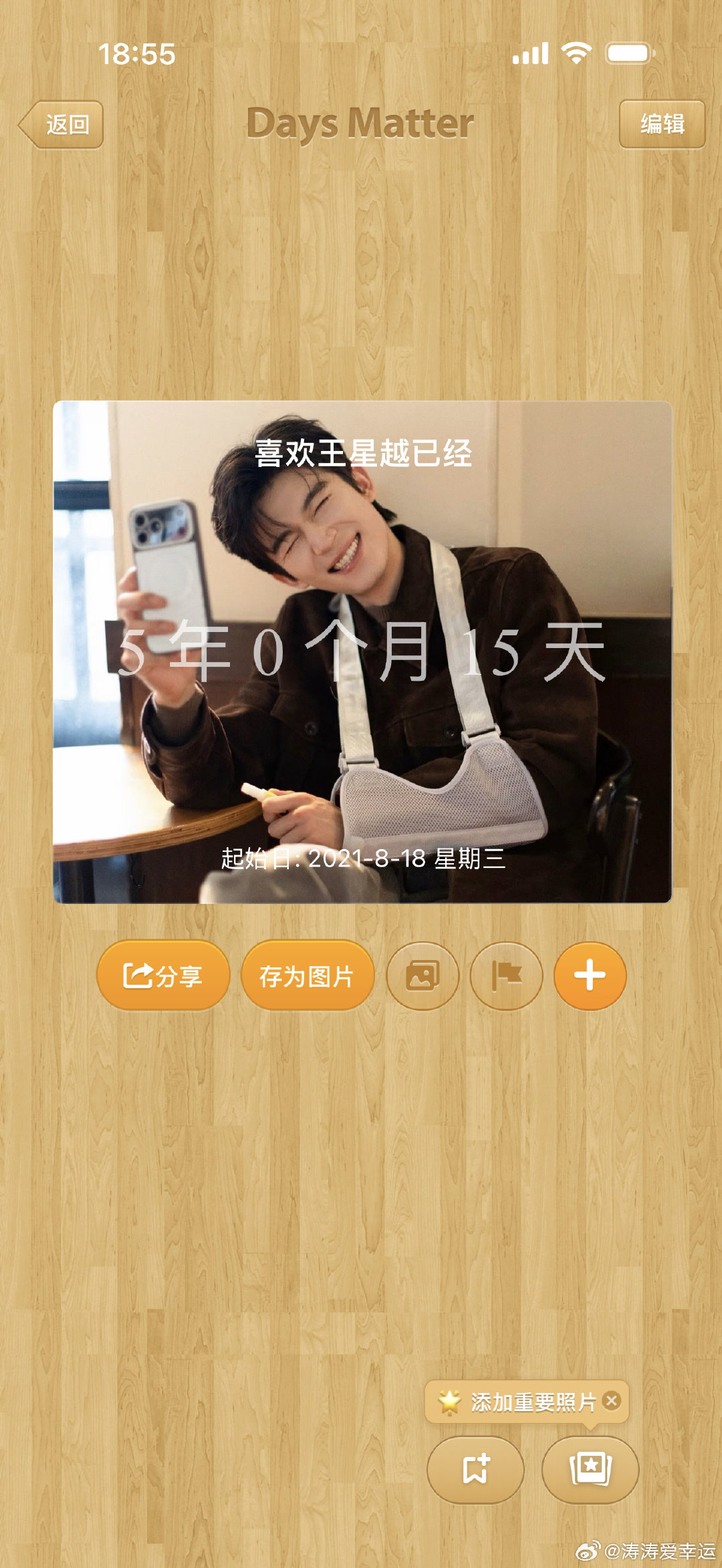 #王星越[超话]#  哥哥我今天得到你舒蕾的亲签了，可以翻牌我嘛让我快乐加倍​