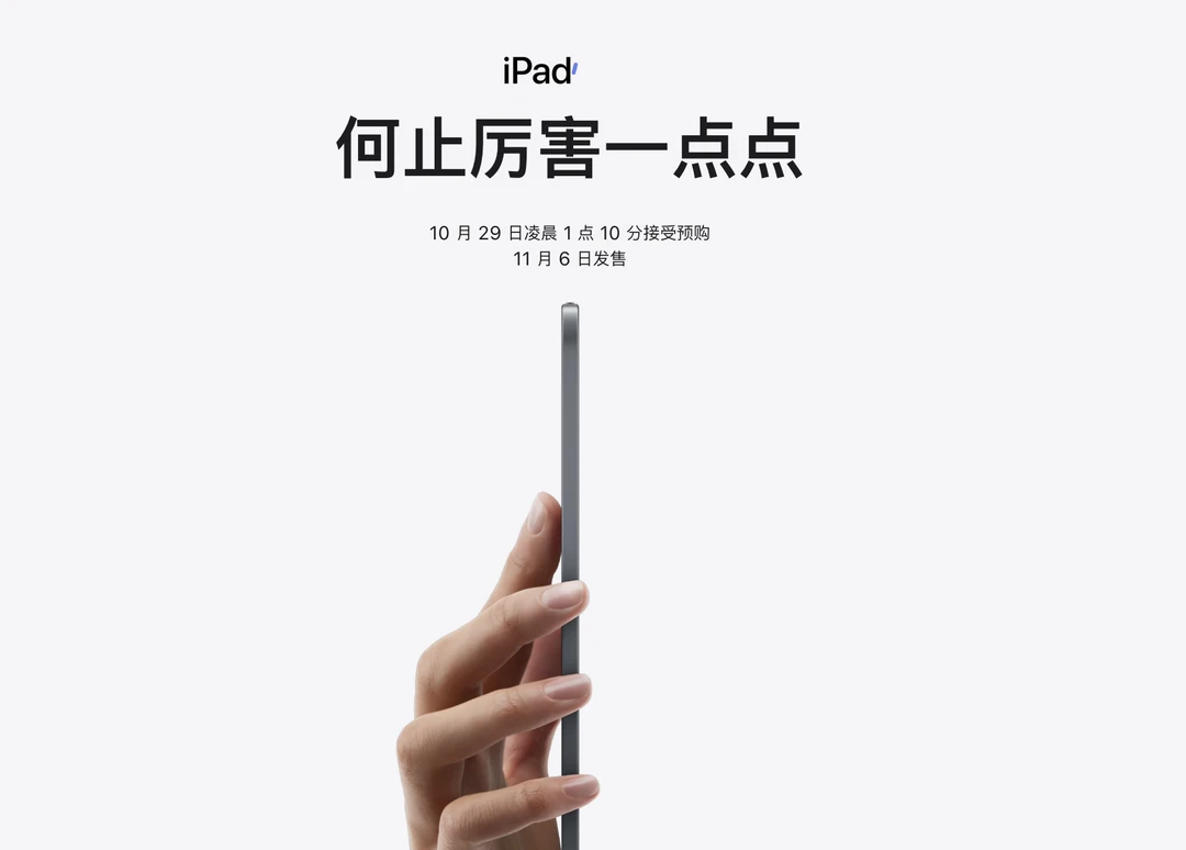 iPad mini 8摄像头消失？来点透视魔法