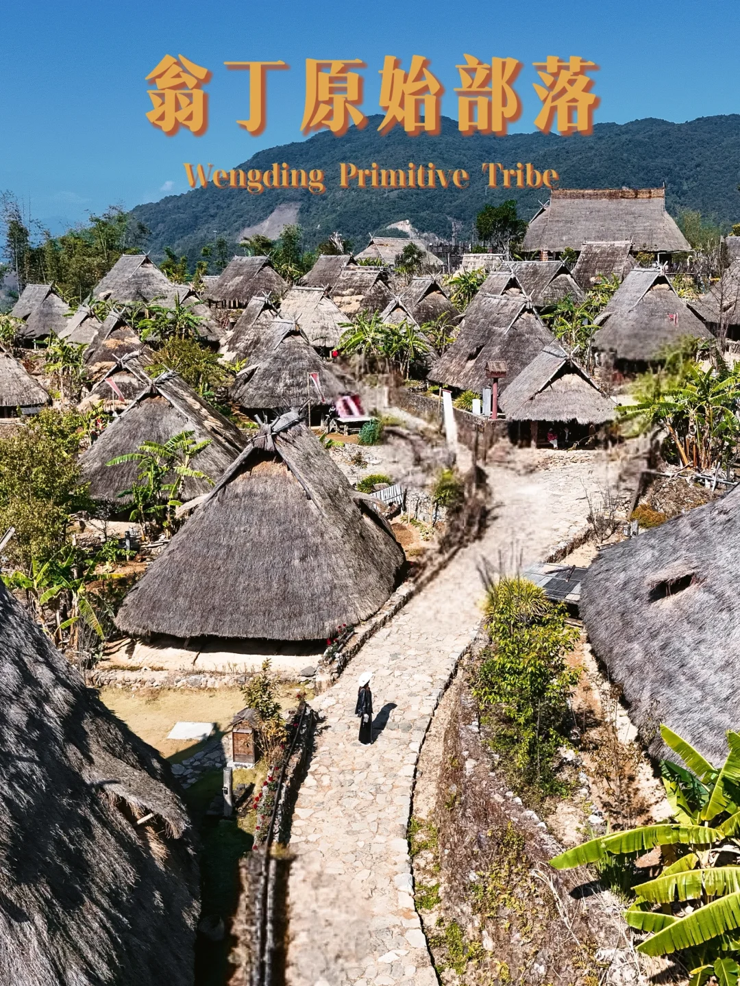 1.30实拍｜云南边陲的原始部落！好远但好美