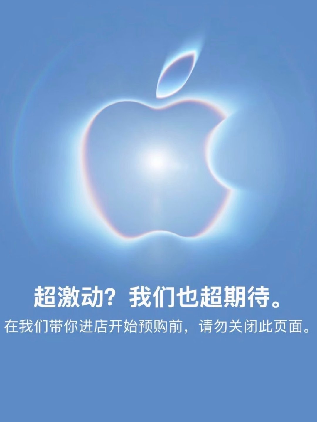 #苹果18 抢不到#不是说经济下行吗 不是说都不买吗
这个苹果首发到底是谁抢到了 怎么就我抢不到啊 ​