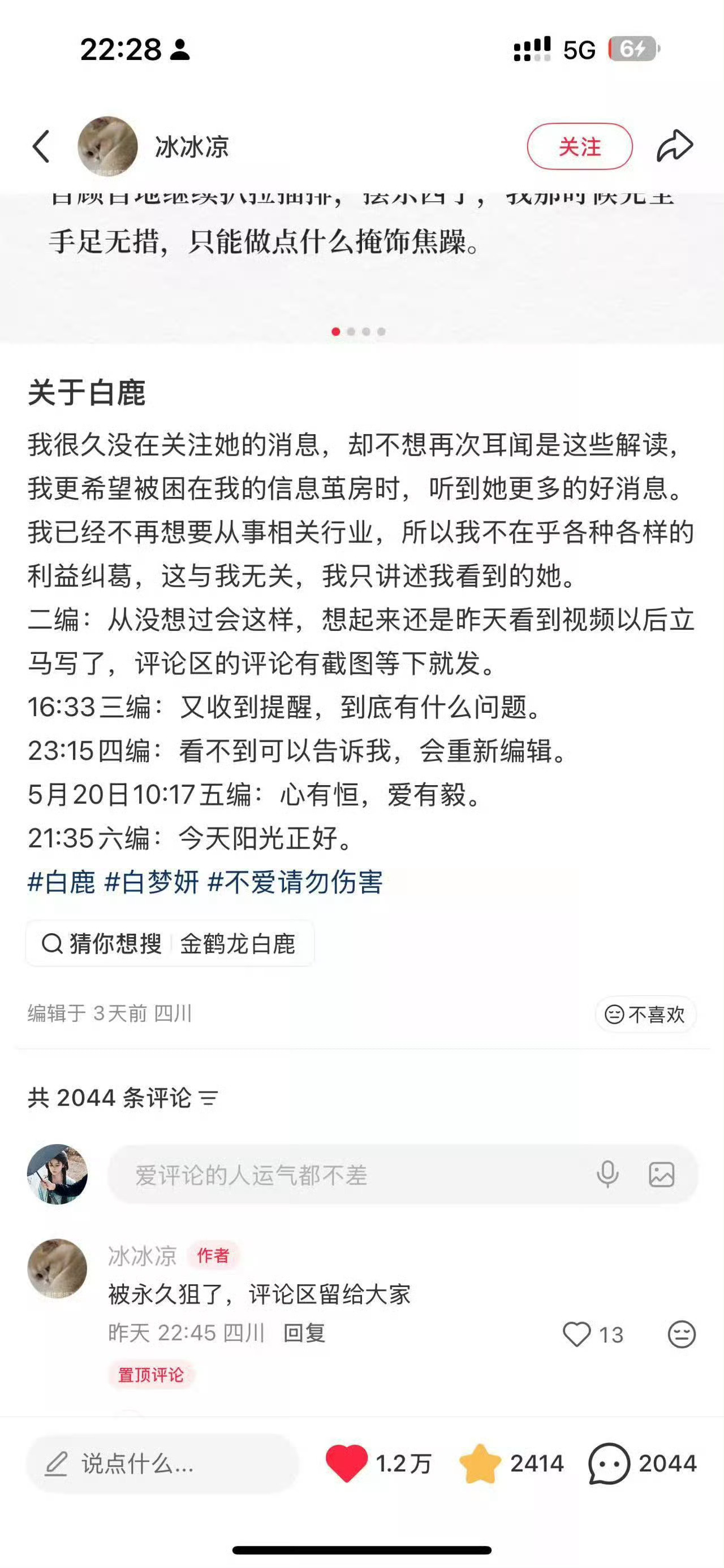 我之前只是会下意识去看她的剧，正好比较符合我的胃口，白月梵星是拉我入...