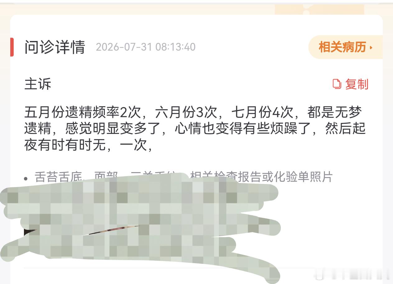 天气热，本身内阳气不足，再加上吃冷饮、瓜果，很容易内生寒湿，扰动精室！...