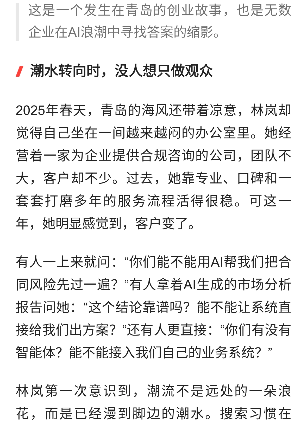 当法务科技遇上智能体浪潮：BOSS智能体如何成为企业增长的新