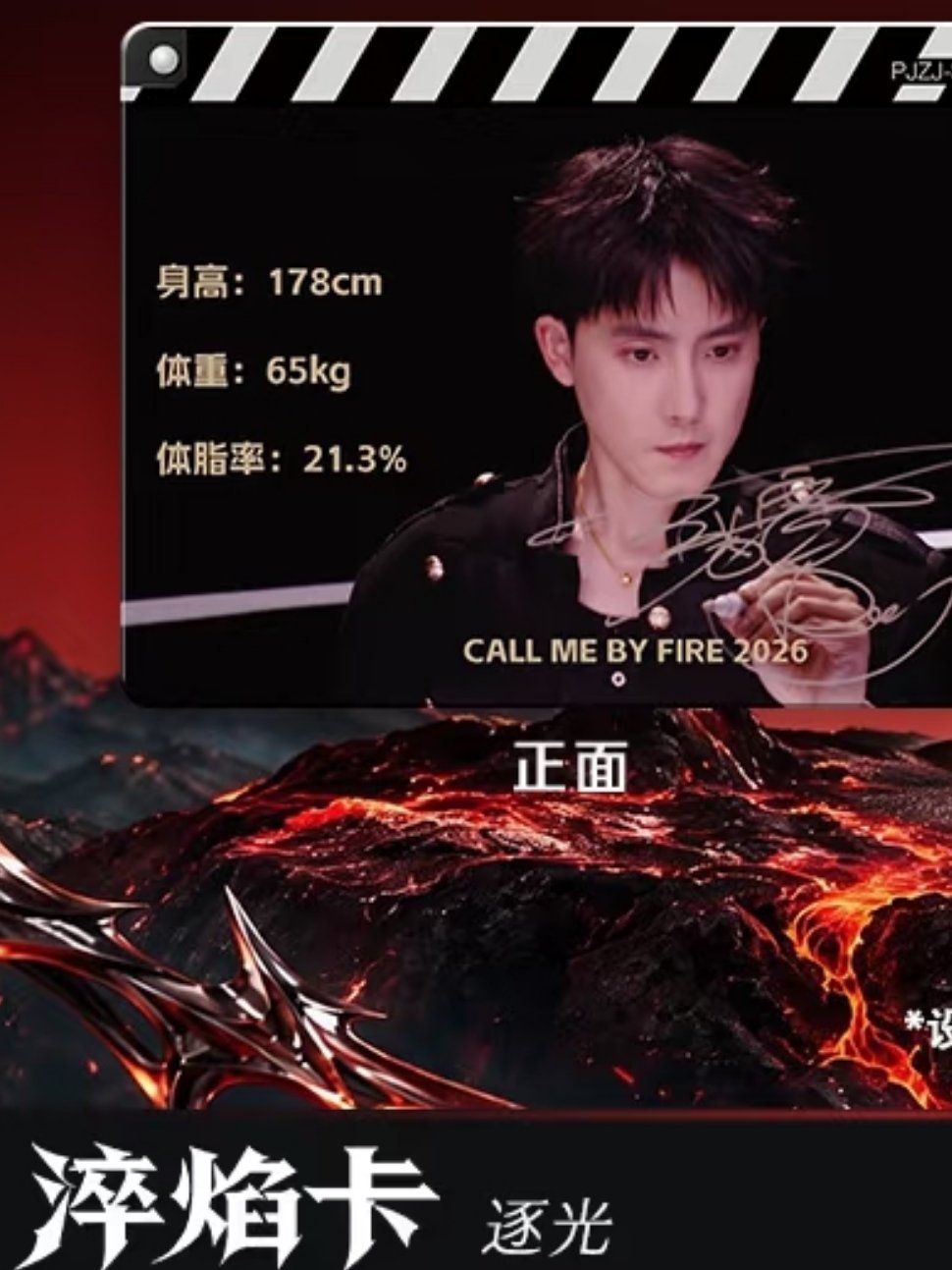 王传君你25的体脂率要被做成卡片到处发啦 ​