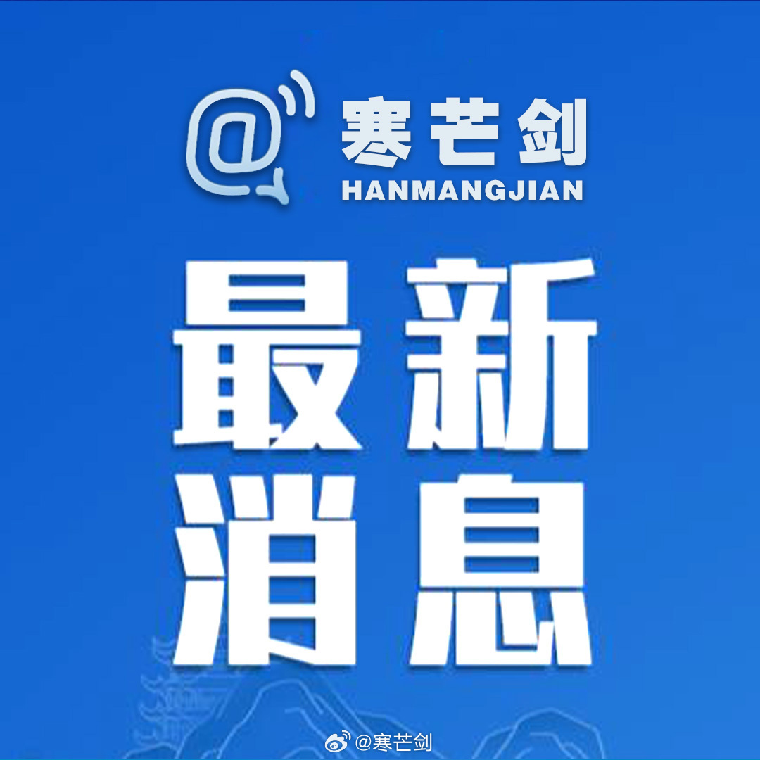 【重庆市政府办公厅副主任陶晓锋接受审查调查】据重庆市纪委监委消息：重庆市政府办公厅副主任陶晓锋涉嫌严重违纪违法，目前正接受重庆市纪委监委纪律审查和监察调查。（重庆市纪委监委） ​​​