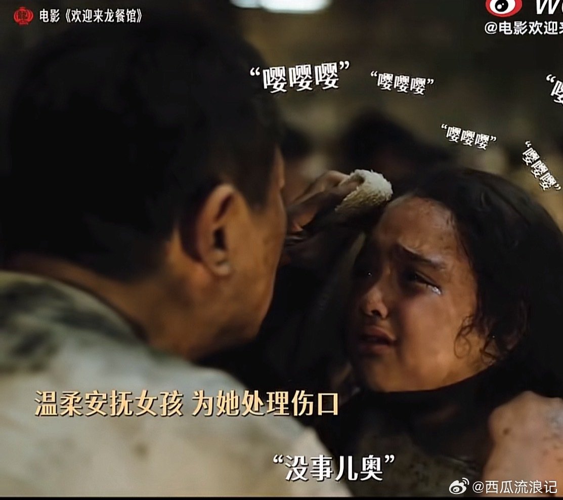 孩子们眼中的希望是什么形状
是否醒来有面包当早餐再喝碗热汤
#电影欢迎来龙餐馆# ​