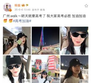 祝大家像李祯一样成功，高考必胜！昨晚有没有人去广州塔蹲她？<span ...