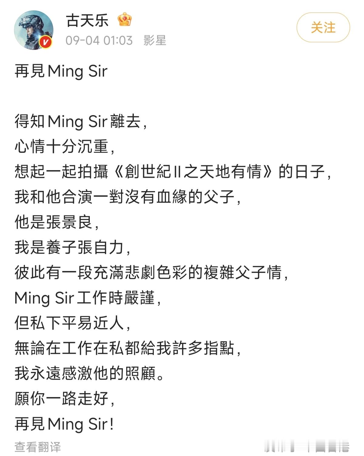 古天乐13个小时前刚刚缅怀完香港老戏骨刘兆铭，十个小时后，他和他的公司天下一电影制作有限公司就被一家公司给告了，这家公司表示古天乐和他的天下一，2019年就向他借了这笔钱，原本2020年还清，但是当时古天乐囊中羞涩，于是和这家公司约定2022年结清，到了2024年，还了七分之一，到了2026年，剩下