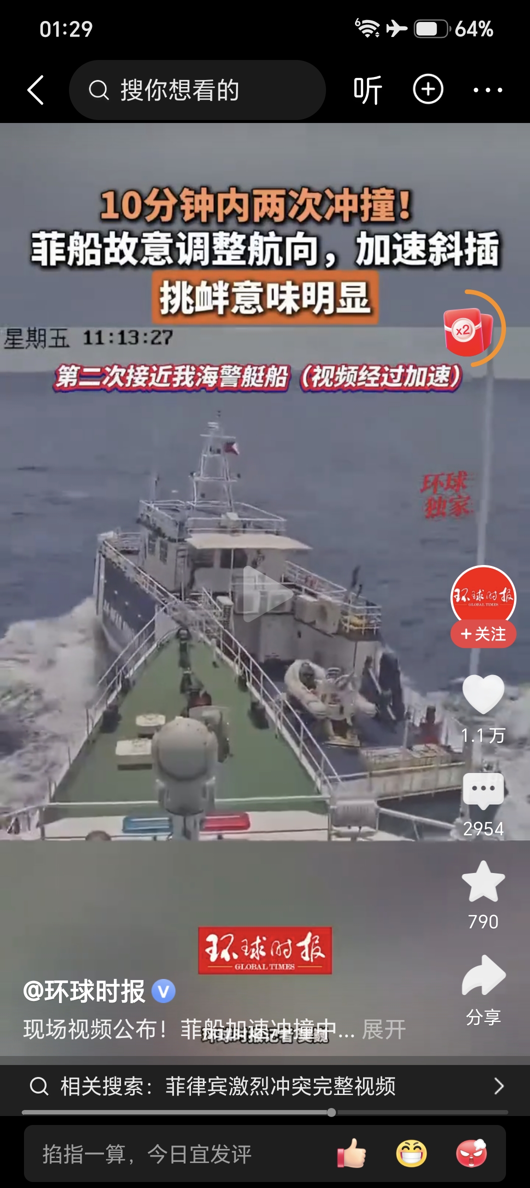作者加速成长计划菲律宾3015号船无视中方多次警告，在10分钟内两次试图从中国海警艇右舷斜插船艏。第二次挑衅时，菲船加速行驶，在抵近后仍不调整航向，有意“碰瓷”，因操作不当导致两船相撞。菲律宾恶人先告状，挑衅中国海警！