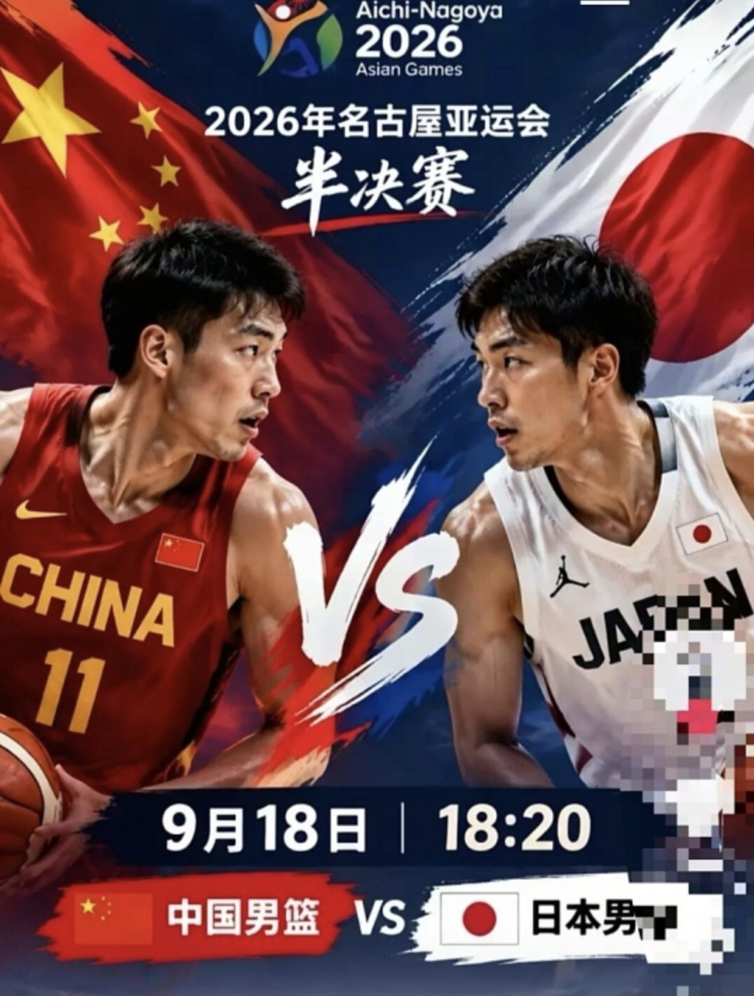 昨天我在头条聊天室里，和大伙聊起了中国男排。今天又碰上一桩闹心的事，也想顺道说说中国男篮的近况。
咱们中国男篮这次亚运会半决赛对阵日本队，最后以77:97、整整20分的分差被淘汰，整场几乎都被日本队压着打。之后的铜牌争夺战里又输给了伊朗队，最终在本届亚运会上只拿到第四名，这也是中国男篮在亚运会历史上
