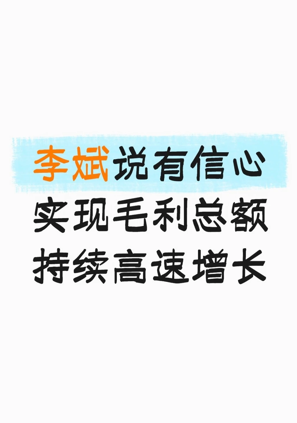 汽车行业利润率低至1.5%，蔚来却更有底气？