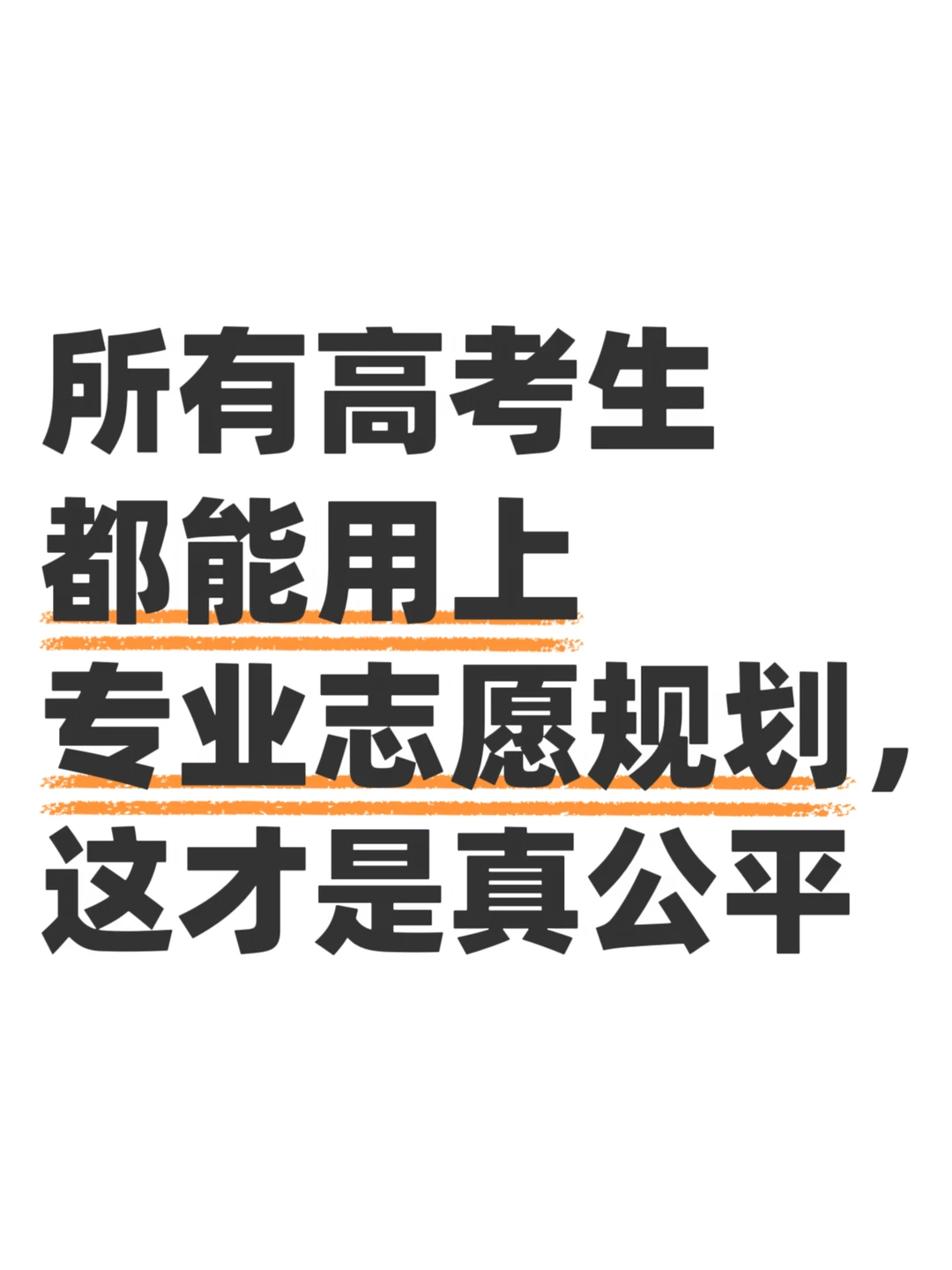 千问推出高考志愿Agent，把选择权还给考生