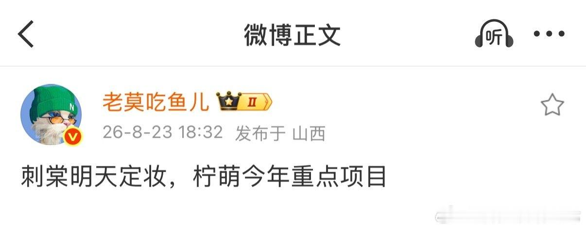 看来刺棠张凌赫、卢昱晓已经定了[笑cry] ​
