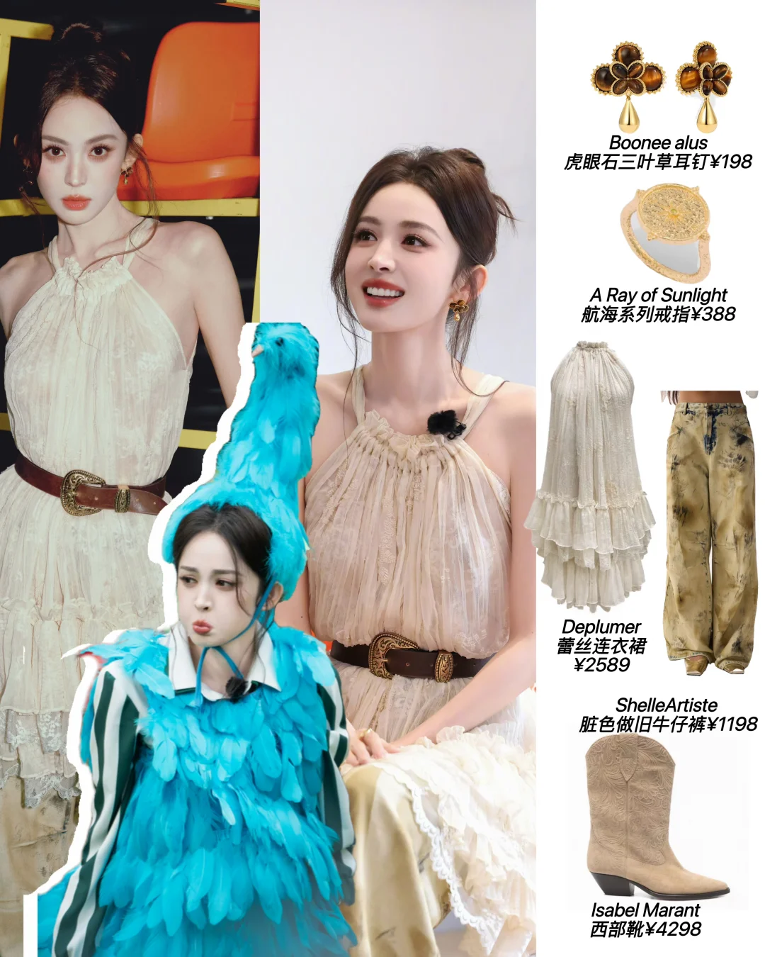 娜扎hi6穿搭 伟大的脸扮成鸟也是如此美萌！