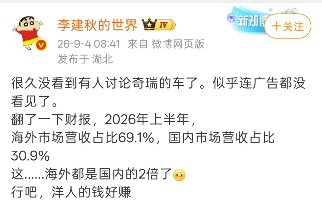 能赚洋人的钱，奇瑞这才是真本事