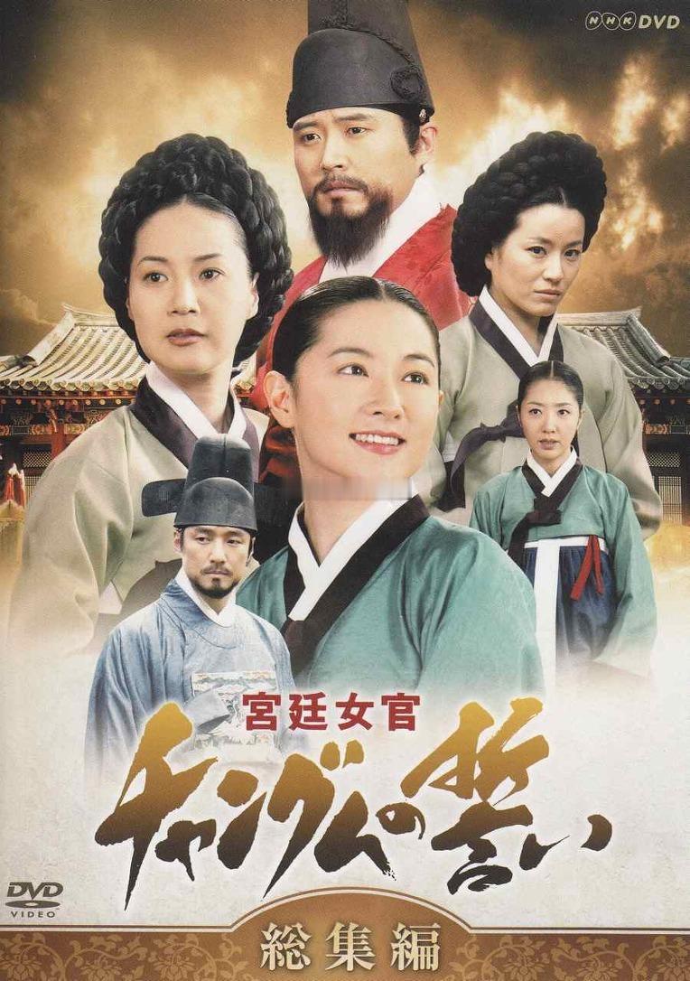 暑期档推剧丨怀旧老剧第三十二波~（韩剧⑤）
《大长今》 李英爱 / 池珍熙
《成均馆绯闻》 朴有天 / 朴敏英 / 刘亚仁 / 宋仲基
《张玉贞，为爱而生》金泰希 / 刘亚仁 / 在熙 
《拥抱太阳的月亮》韩佳人 / 金秀贤 / 丁一宇
《云画的月光》朴宝剑 / 金裕贞
《夜行书生》 李准基 / 李侑菲
《步步惊心：丽》 ​