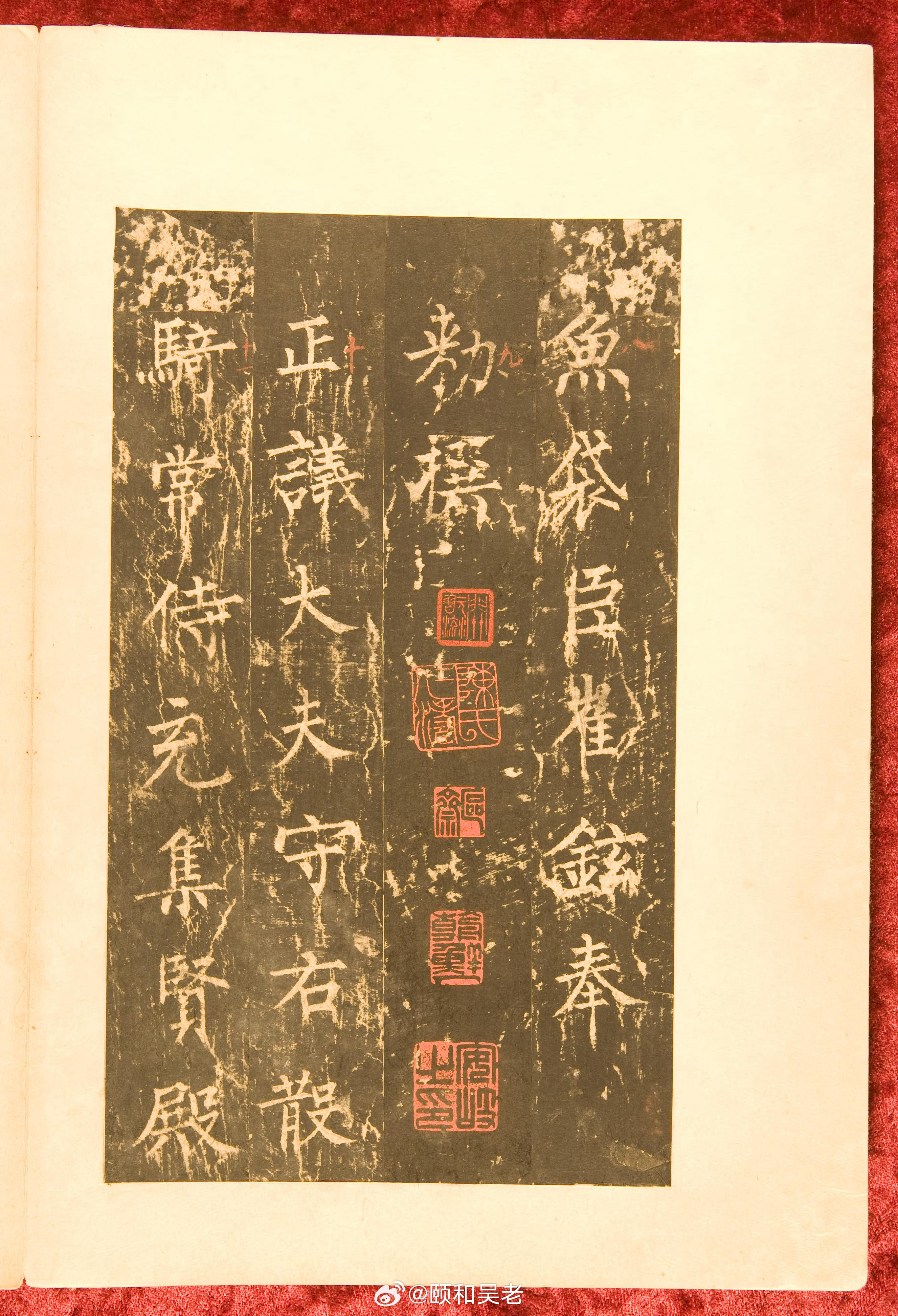 读碑知史 宋拓《神策军碑》。