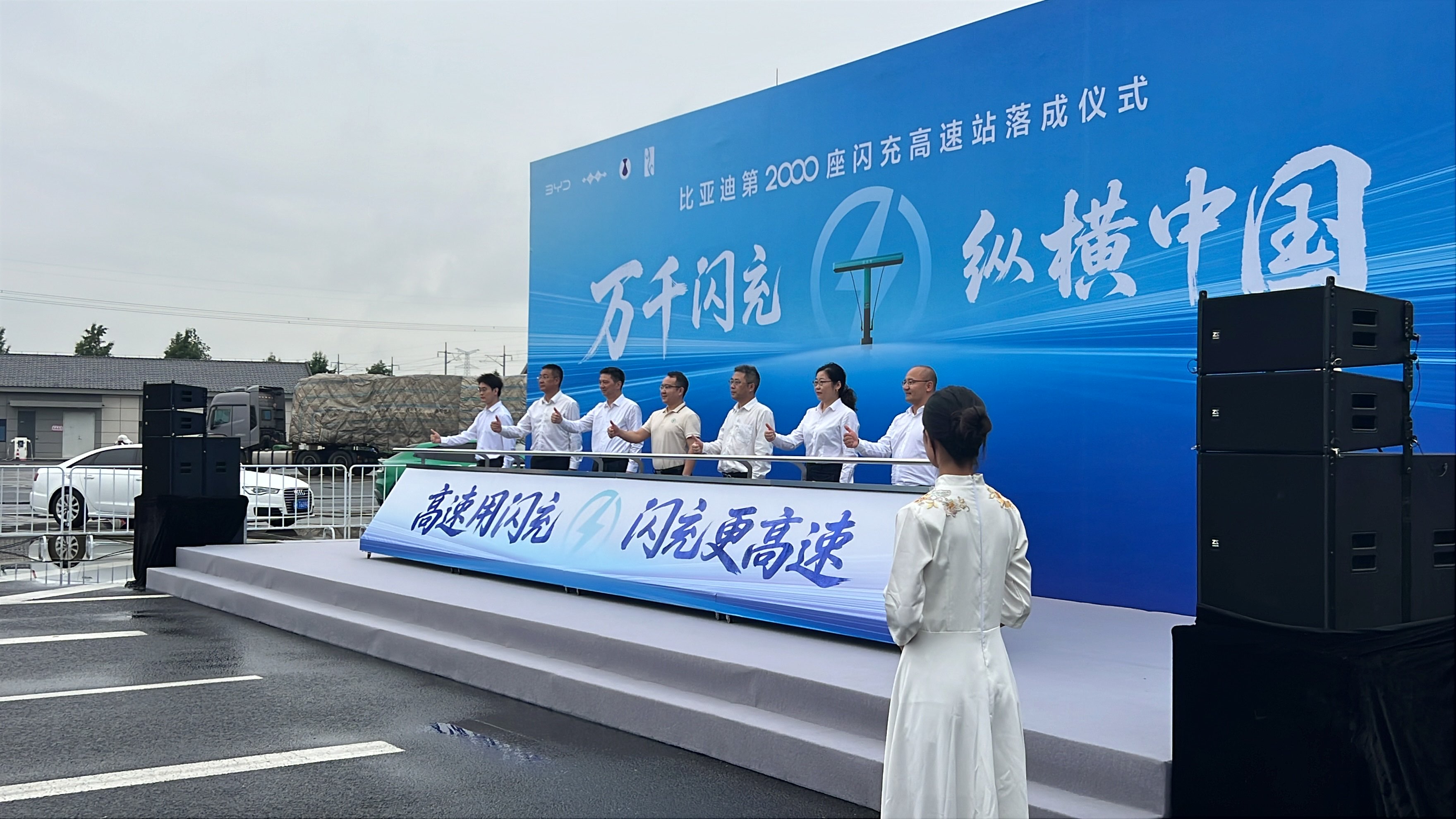 比亚迪2000座高速闪充站落成
位于京沪高速宝应服务区
说到做到
之前说国庆小长假之前完成2000座
现在任务完成
比亚迪闪充车主们
这个小长假有福了
5分钟充好 9分钟充饱
上个厕所的时间
回来电充好了
这就是降维打击

赶紧看看你附近有没有新的闪充站比亚迪二代闪充 比亚迪闪充版