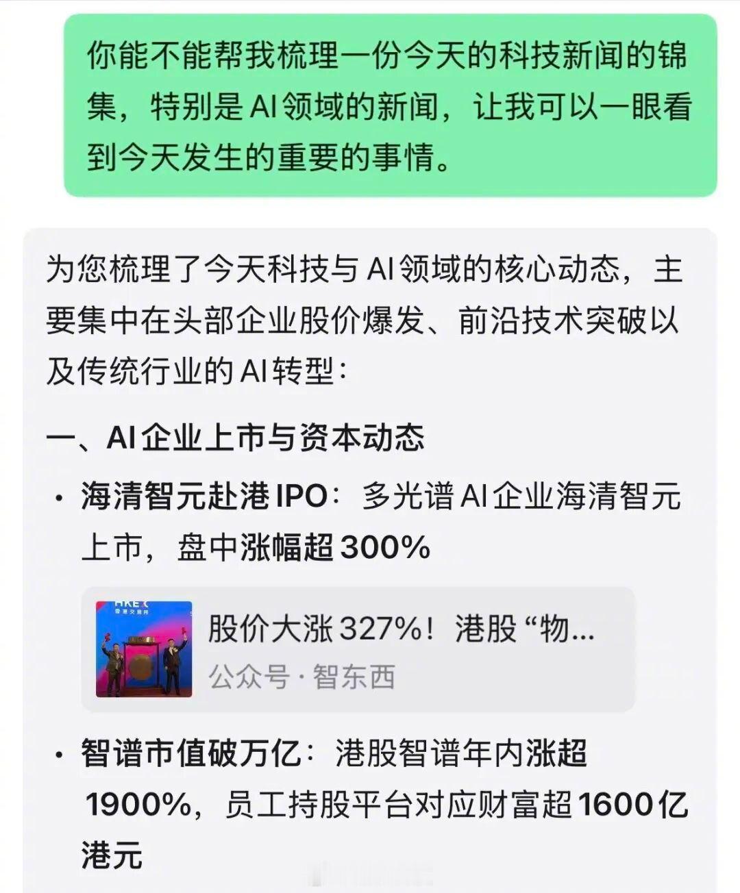 外界期待已久的微信AI助手已在路上。6月22日晚间，第一财经记者的...