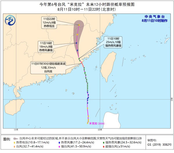 臺風黃色預警: “米克拉”減弱為強熱帶風暴級 福建局地有大暴雨-圖3
