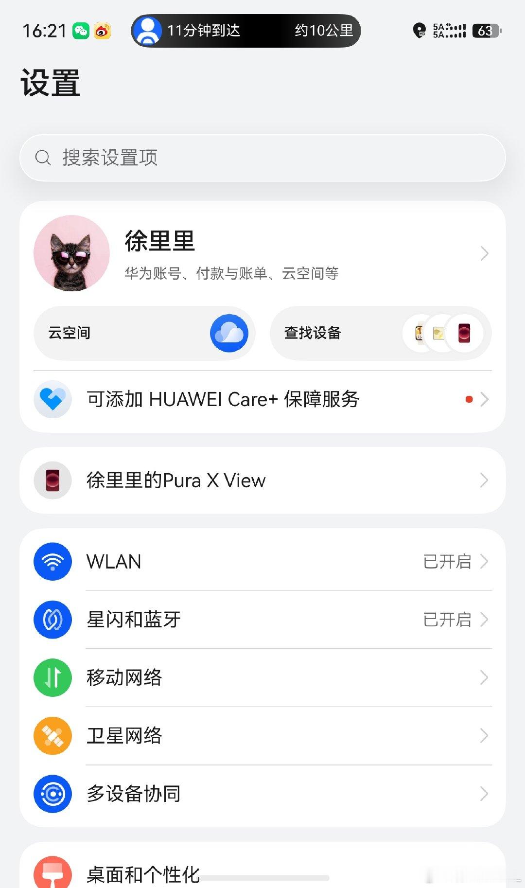 #华为阔直板销量#

最近几年，整个手机行业的所有创新。
全都是华为引领的。

从系统，到形态。
你想想是不是？ ​