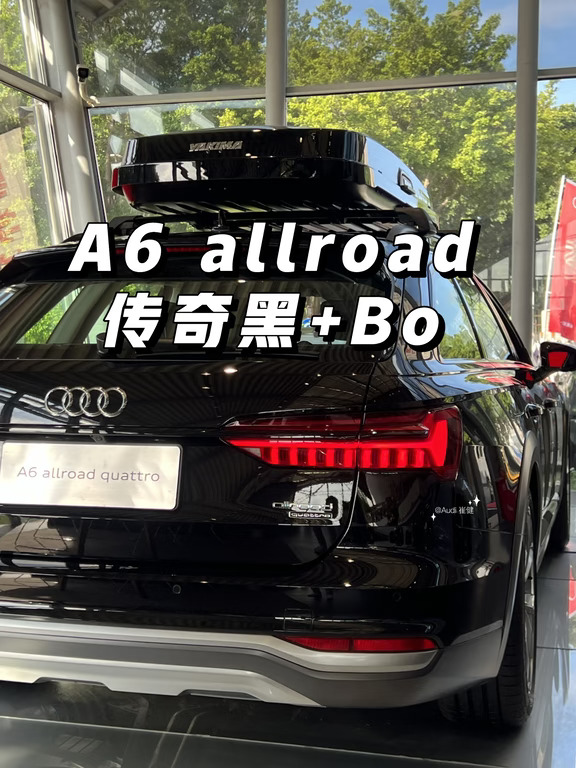 A6 allroad 瓦罐