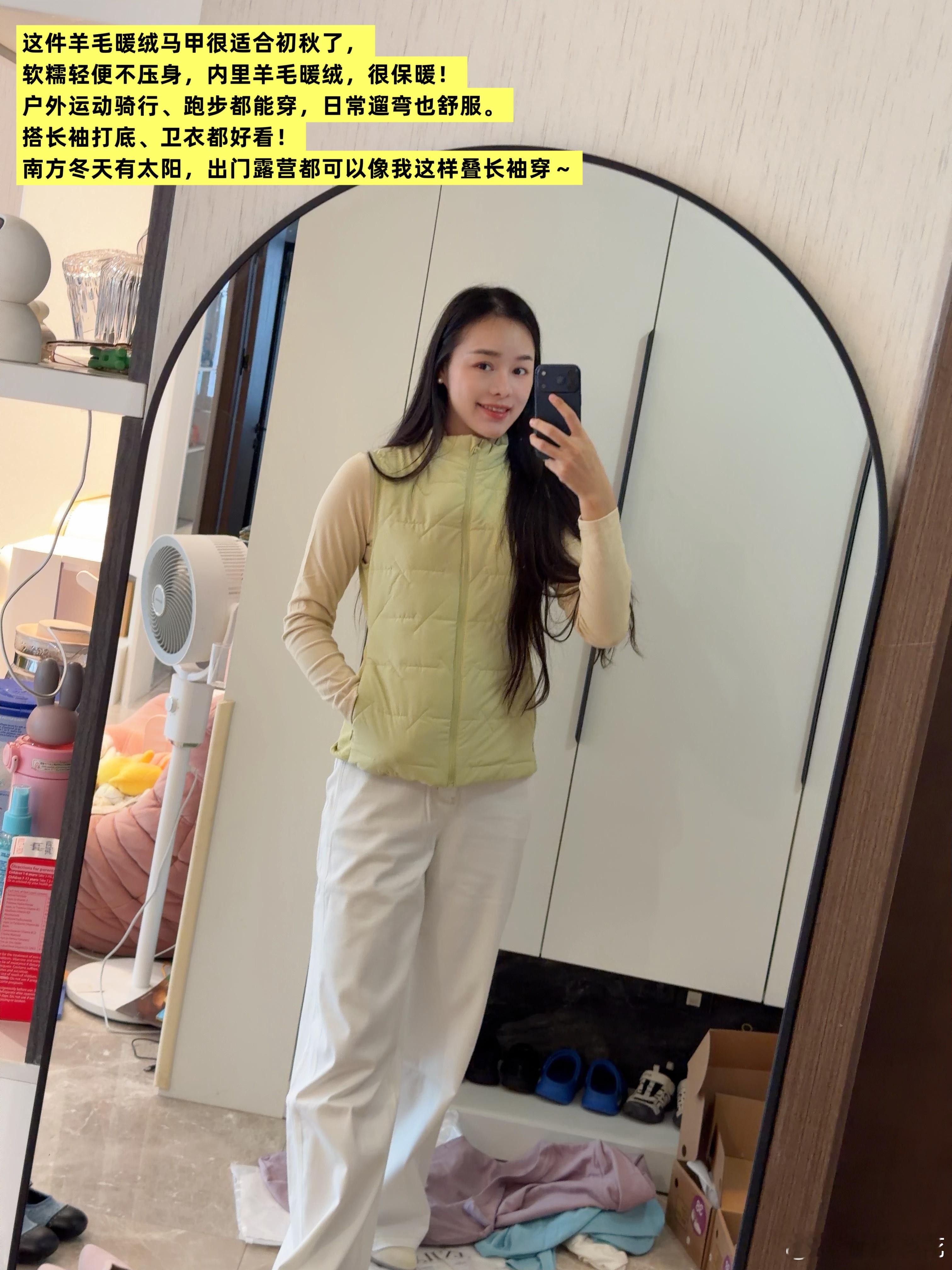 Lpanpan 蓝畔高质感平价女装～1️⃣百搭运动羊毛马甲💰169.9图一～图三 颜色质感舒服～搭一个长袖就很暖和，可以运动骑行、休闲穿。秋天搭长袖、冬天做内搭。2️⃣弯刀裤💰129图四～图六 三个颜色，显腿长、显瘦。里软糯、外挺括，很垂顺。在家穿比睡裤舒服、出门穿垂顺有质感～3️⃣美利奴羊毛打底衫💰139图七～图九 主纱线 80% 莱赛尔天丝➕20% 美利奴羊毛，可以机洗！材质软糯亲肤，喜欢修身的按照自己的尺码买，喜欢宽松可以和我一样买大一码。它家创始人盼盼，是圣东尼在国内培养的第一批设计师，服装整体含金量很高，所以会有很多品牌让它家做代加工！代工的同材质淘宝卖三四百，我们一百多～早晨在裙里更新了细节，可以去看看，也可以直接保存👇🔗，用 vx 扫。萱草的好物碎碎念