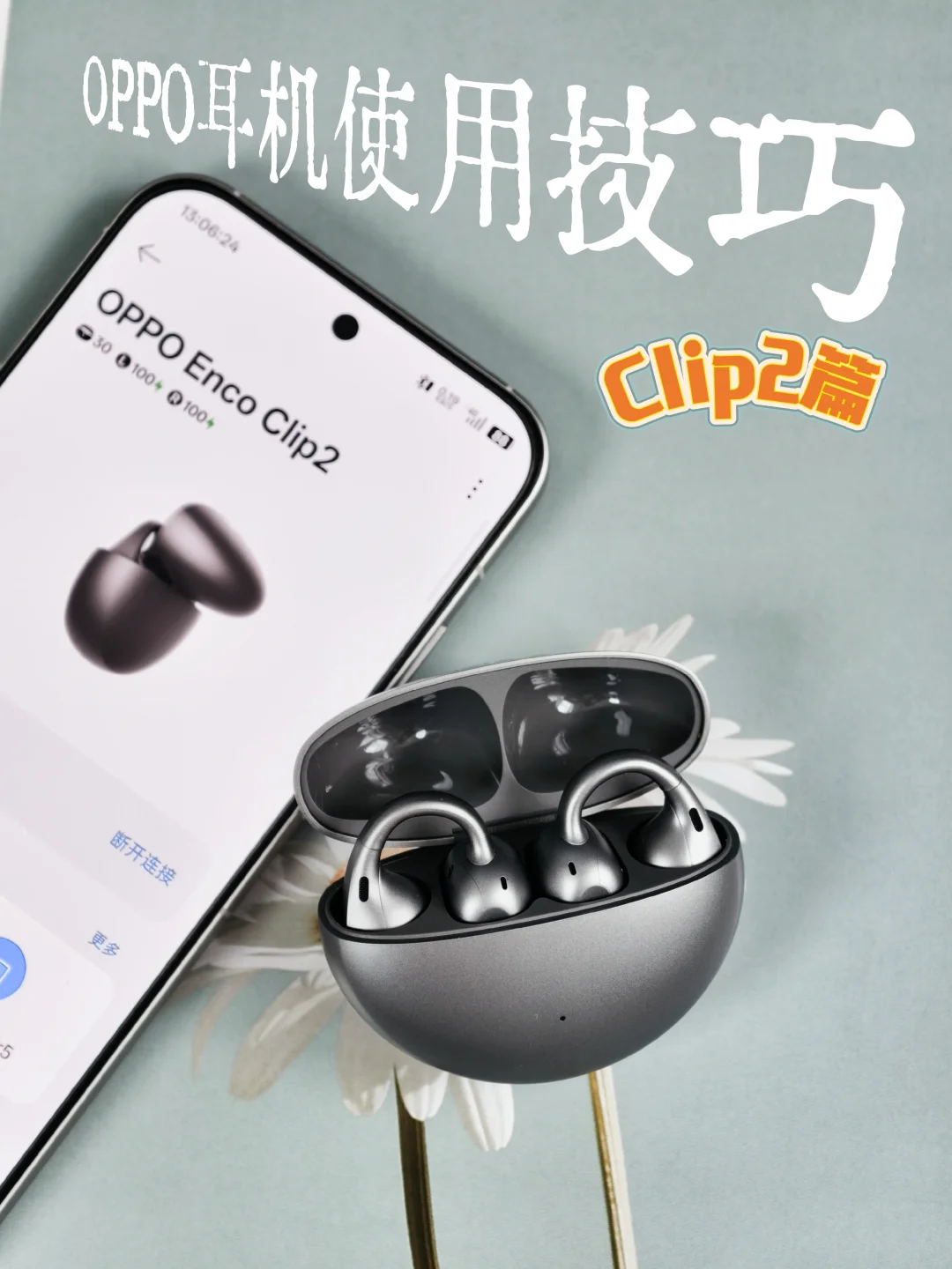 OPPO耳机实用技巧，这些功能你都知道吗