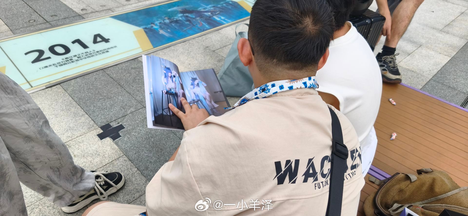 大家不要在大街上就这样翻开看了啊喂 ​​​