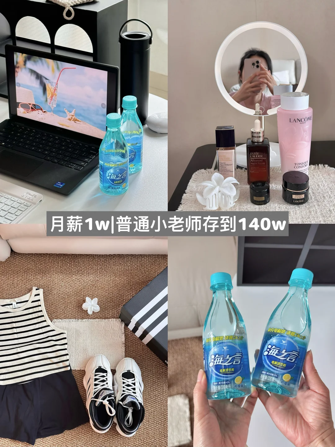 打工暂停！拥抱假期！夏日出行给自己加点能量
