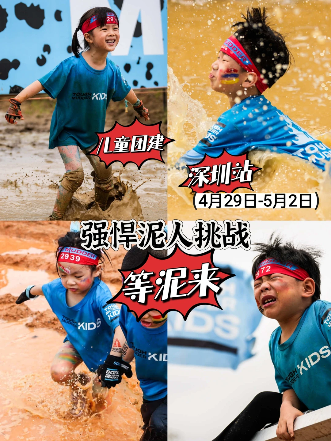 国际学校都在推崇的泥人挑战，等泥来玩！