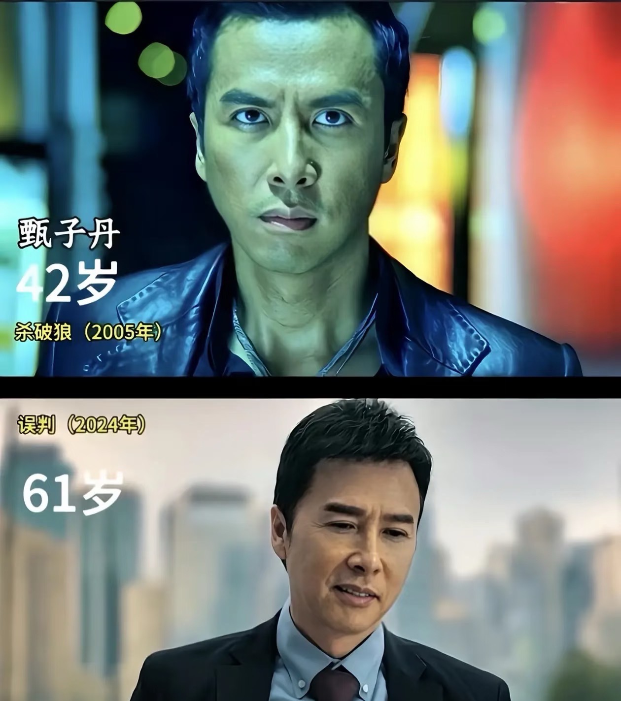 原来他们也在陪我们变老！💪

42岁到61岁的甄子丹，28岁到72岁的成龙，39岁到64岁的周星驰…拳脚江湖还在，喜剧灵魂不灭。

从《士兵突击》到《唐探1900》，从《黑拳》到《镖人》，每一道皱纹都是一部戏，每一根白发都是一段传奇。

致敬这些陪伴我们长大的演员！🔥

吴京 王宝强 张译