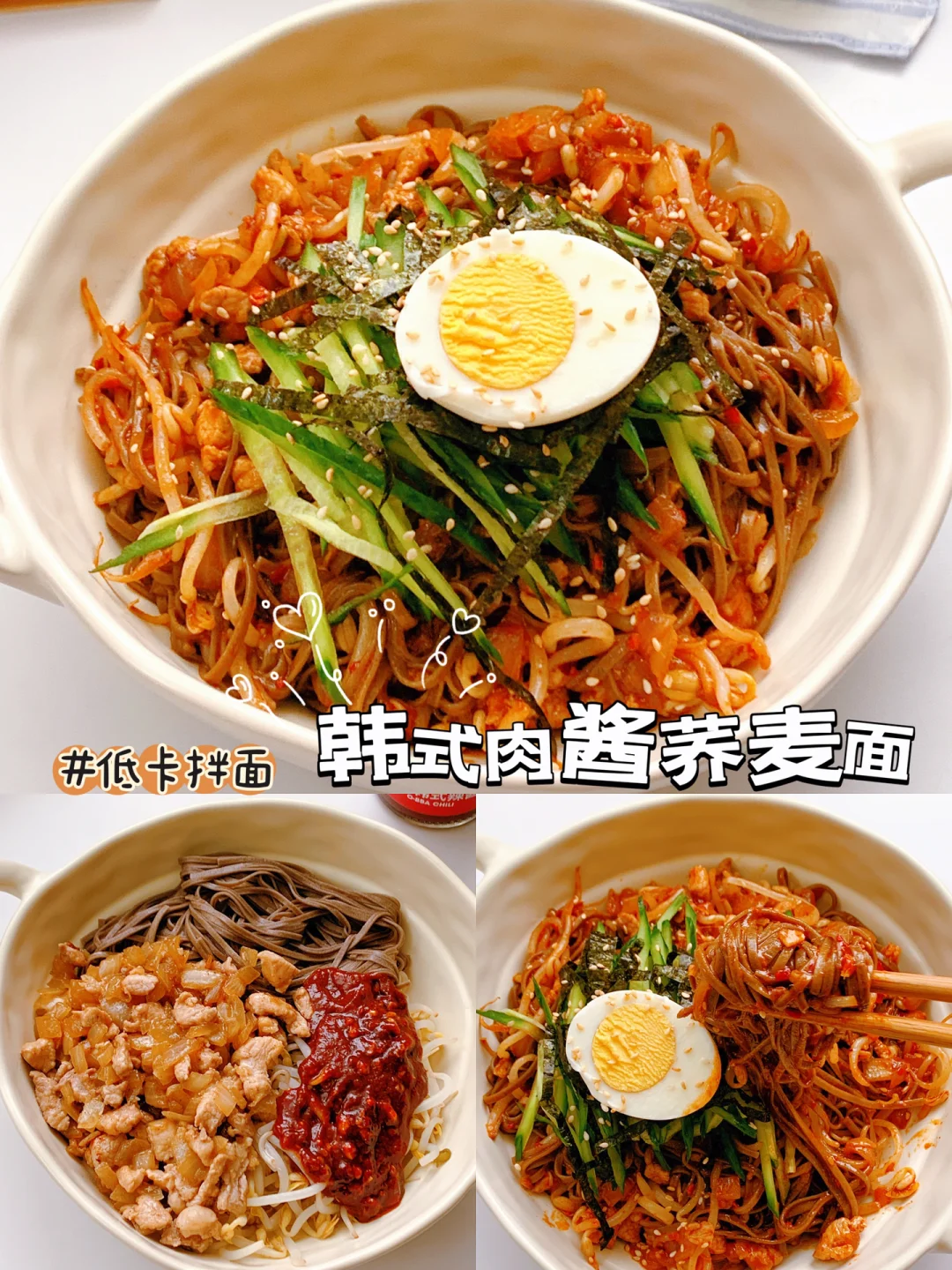 减脂餐47‼️五分钟搞定！好吃又舔碗的拌面！