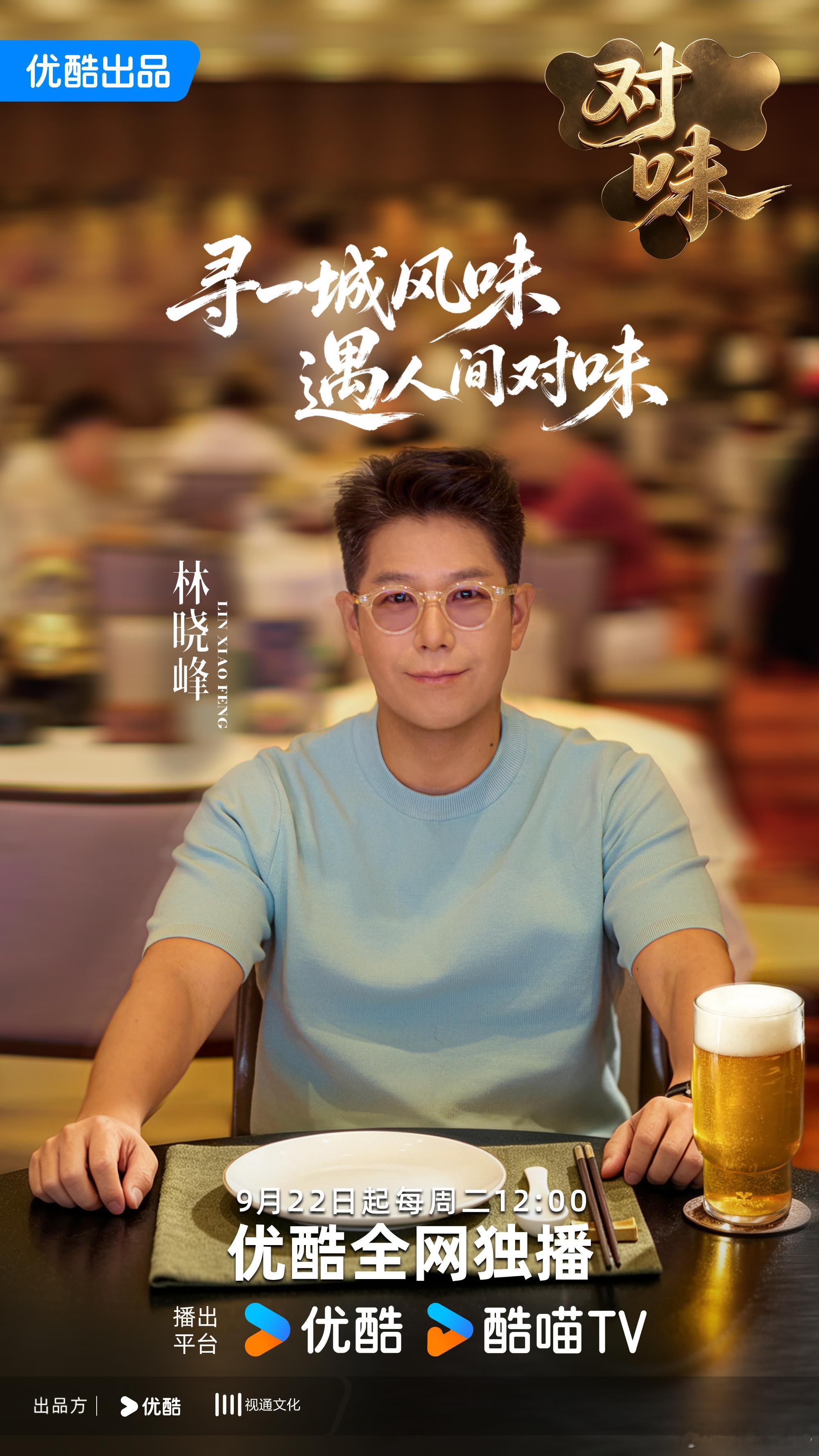 打卡广东5城，连吃了12期。 这节目，真“对味”。 9月22日中午12...