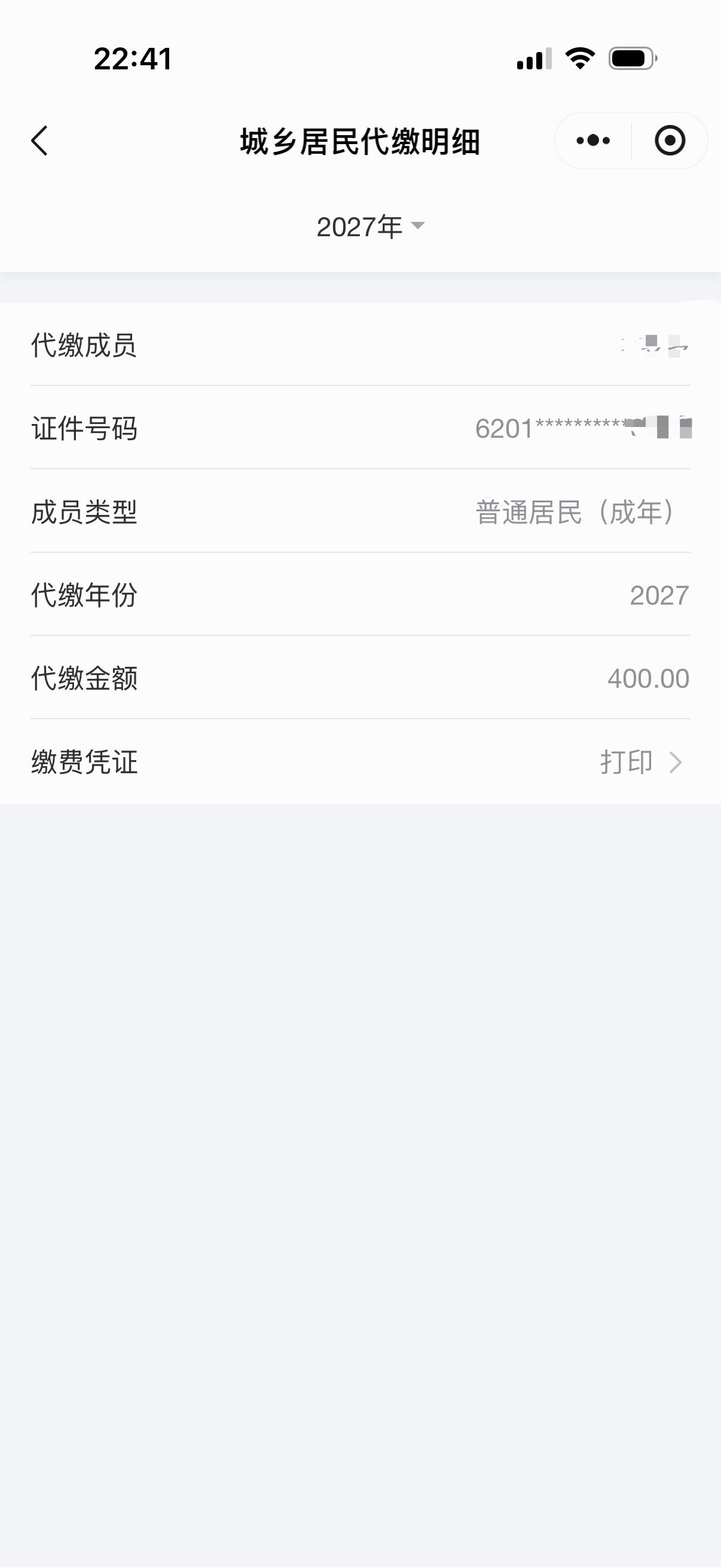 医保钱包2.0版在10月16日全面上线，这意味着职工医保个人账户里的钱，终于可以在全国范围内给配偶、父母、子女等近亲属使用了。

这不仅仅是“省钱”这么简单，它实际上重构了家庭财务的底层逻辑。过去我们讨论异地就医，焦点总在报销比例和备案流程上，现在共济功能把个人账户变成了一个可以跨省流动 ​