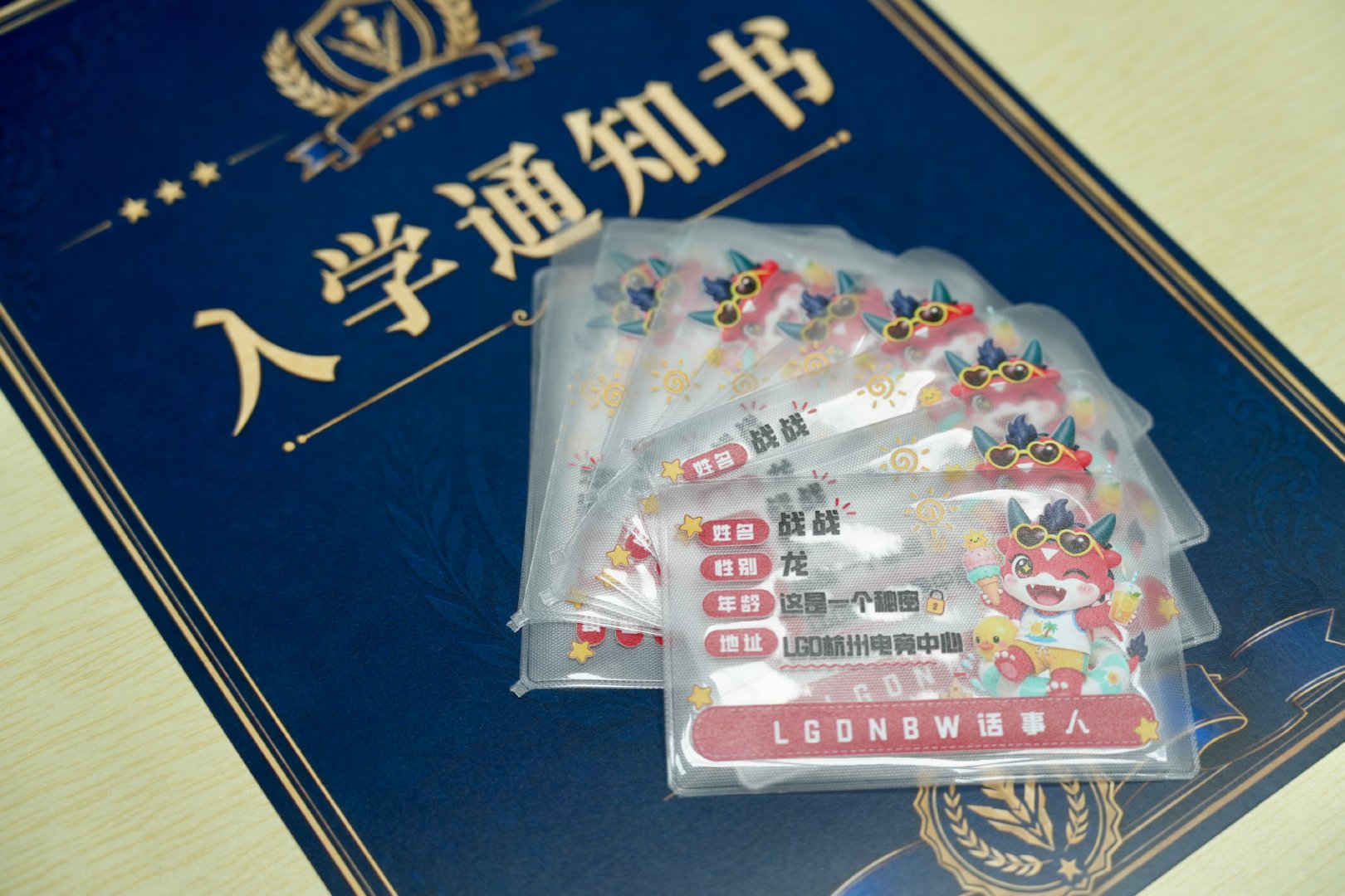 #LGDNBW夏日录取计划# 

本次夏日录取计划的活动返图来啦～
感谢每一位碟宝的赴约，收下这份专属于我们的录取通知书吧📖这个夏天，我们继续前行[打call]

#杭州LGDNBW[超话]##初心荣耀,百战成名# ​