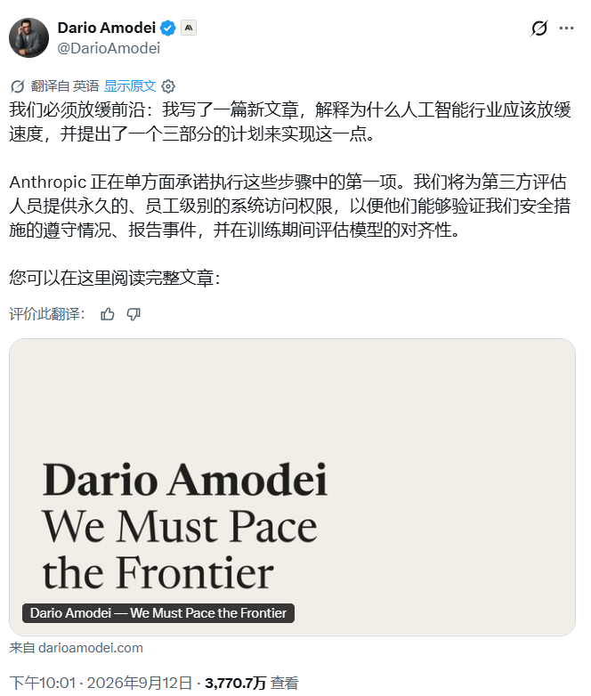 【#AI三大死敌罕见联手#】AI领域三大死敌，史上头一次站在了同一边——在一系列失控事件与末日预警接连冲击行业后，Anthropic、OpenAI与SpaceX的掌门人罕见联手，呼吁放缓人工智能开发步伐。

周六，Anthropic首席执行官Dario Amodei发布博文，呼吁全球AI行业主动降速，理由是当前前沿模型能力的提升速 ​