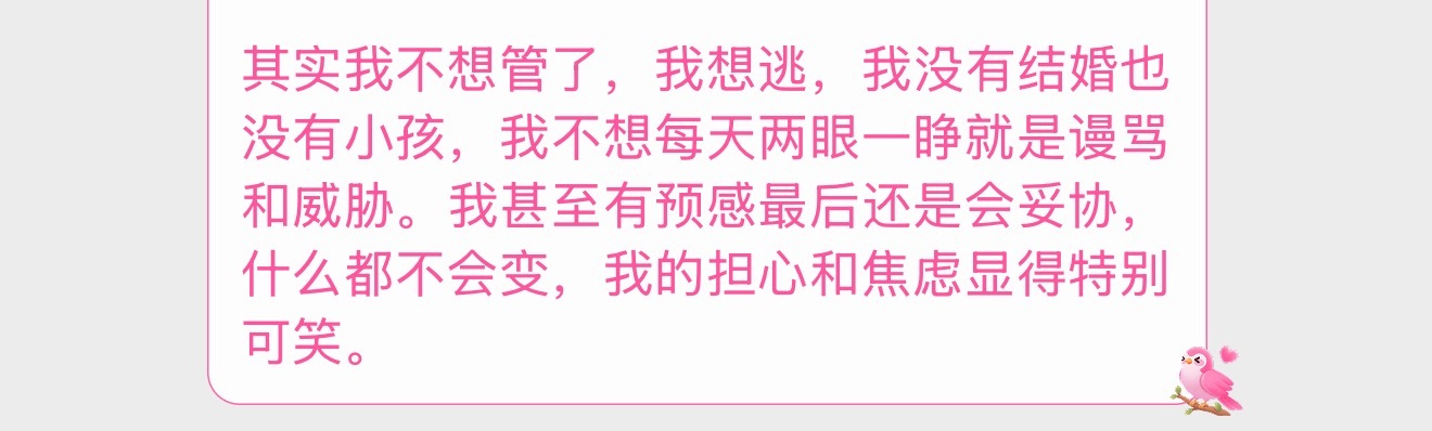 【小紫，你好。

有点迷茫，就当树洞了。我童年时期爸爸就喜欢赌，只不过年轻的时候有工资有房租，输的钱也不大所以和我妈妈这么些年也就过来了，现在年纪大了赌博的金额越来越离谱。

23年我们家拆迁分了一笔现金，已经花出去二十万给他还了债。最近和妈妈坦白，这三年又借了二十二万。威胁我妈妈说不 ​