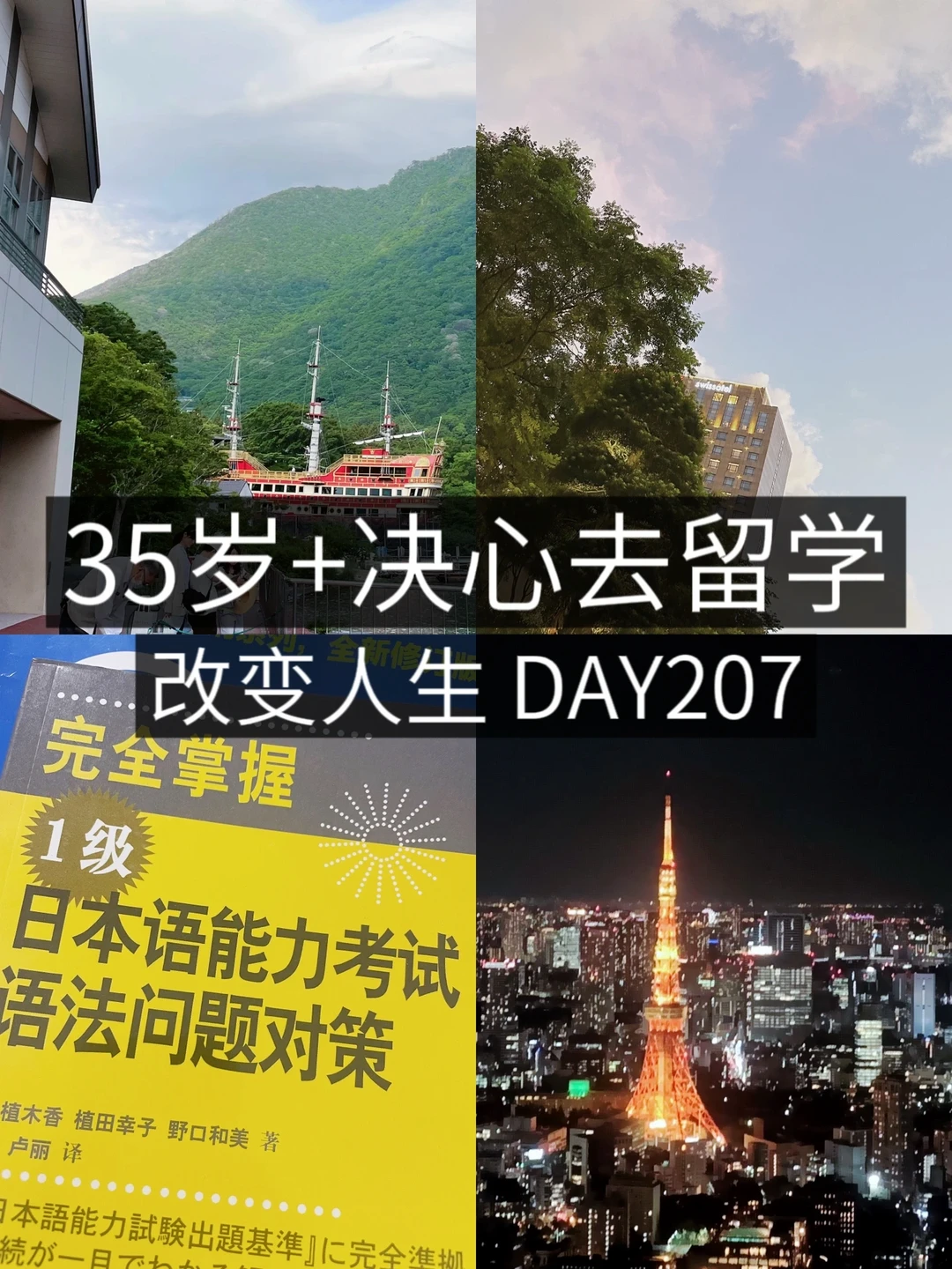 35岁+女青年留学✈️ 今天我离职了