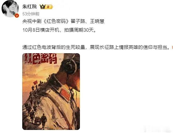 王晓慧第一部剧要去打鬼子吗 ​