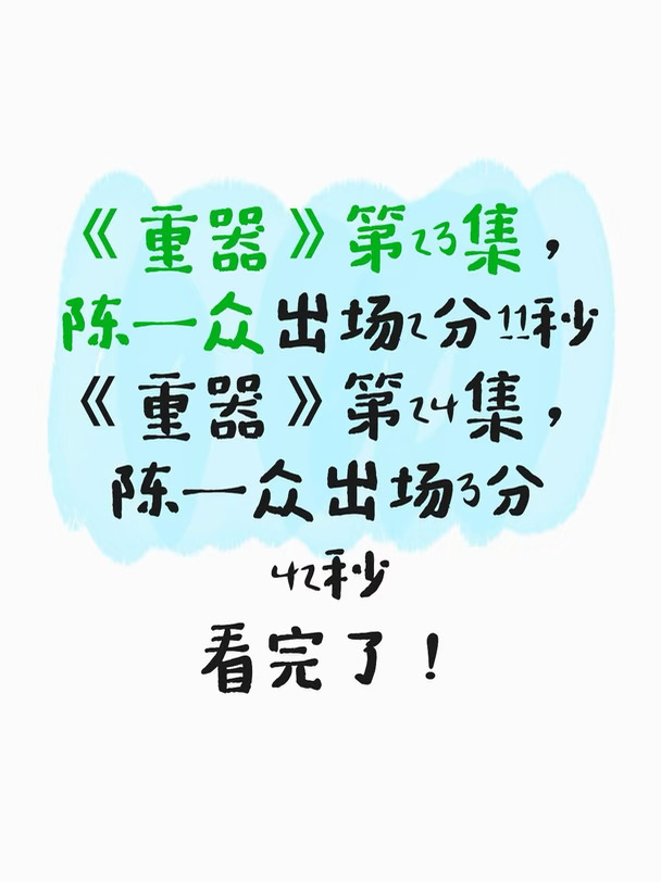 真行啊，把男主写成打酱油的了？！